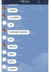 컴백 빅뱅, 다정한 채팅창 공개 사랑이 넘치는 빅뱅