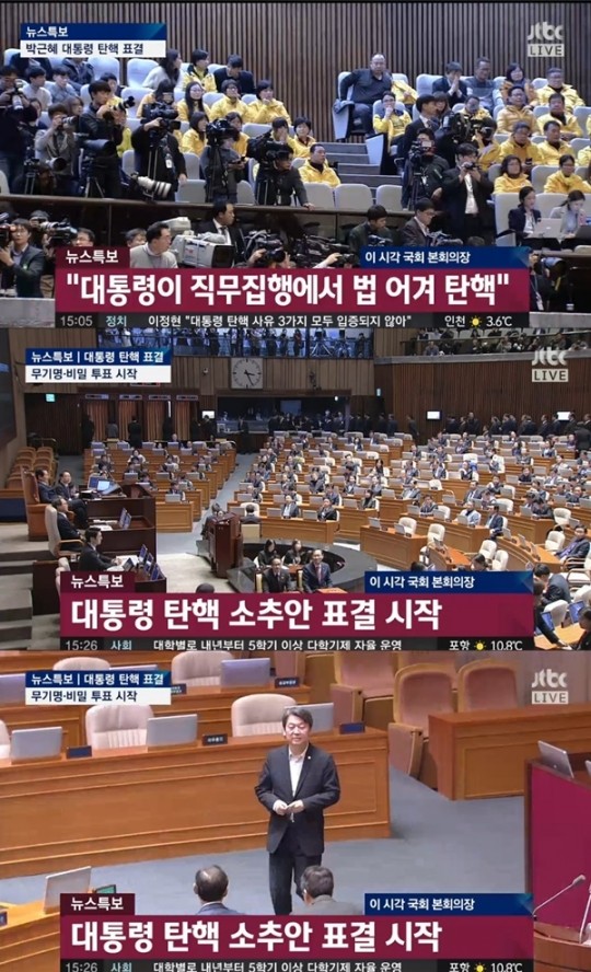 국회, 윤석열 대통령 2차 탄핵소추안 표결 4시 예정, 대통령 운명 결정 임박