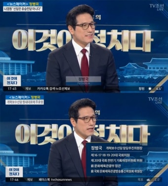 정병국 개혁보수신당 창당위원장 “나경원, 함께하지 못 해 아쉽다”