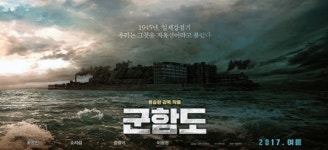 [BZ시선] ‘군함도’ 韓中 동시개봉 가능할까…송중기에게도 사드는 뜨거운 불