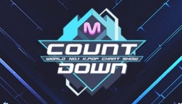 ‘엠카운트다운’, 오늘(2일) 결방 “자막 통해 1위 발표”