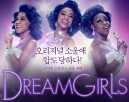 에스에프씨, 뮤지컬 ‘드림걸즈’ 최초 내한 전석 매진