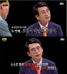 ‘썰전’ 유시민, 강경화 비판 표현 사과 “교만한 표현이었다”