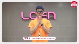‘언니쓰’ 김규상 안무가, ‘로엔프렌즈’ 오디션 심사위원 참여