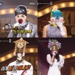 복면가왕 채플린 지소울·복어아가씨 주희·괘종시계 고영배·시크릿가든 이엘리야 추측