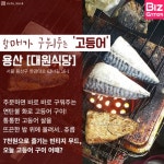 [카드뉴스] 수요미식회 추천! 9월 제철음식 맛집 탐방7