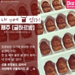수암명물회초장 | [카드뉴스] 수요미식회 추천! 9월 제철음식 맛집 탐방7