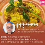 [카드뉴스] 추석연휴 찾아가 볼만한 연예인이 운영하는 음식점7