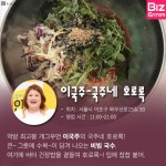 [카드뉴스] 추석연휴 찾아가 볼만한 연예인이 운영하는 음식점7