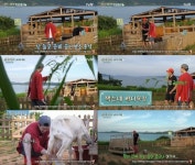 삼시세끼 이종석, 염소 산양유 짜기 도전 너무 어려워