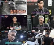 알바트로스 조재윤, 세차장 아르바이트 도전 손가락 관절이 안 좋아