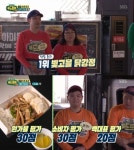 ‘백종원의 푸드트럭’ 광주 편 3R 결과, ‘빛고을 닭강정’ㆍ‘플랜F’ 합격점
