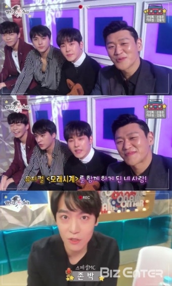 '라디오스타' 뮤지컬 '모래시계' 신성록·손동운 ·이호원 ·강홍석 출연