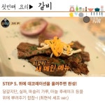 [카드뉴스] 오늘 저녁메뉴로? 직접 만들어보는 윤식당2 레시피