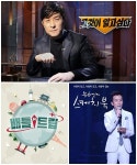 한국-멕시코전 중계, ‘그것이 알고싶다’ ‘배틀트립’ ‘스케치북’ 결방