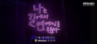 플렉스씨(FLEXC) | YG스튜디오플렉스 측, "전 대표 조 씨, 배임 혐의로 형사고소"