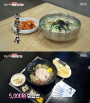 생방송 오늘저녁 4,000원 손칼국수 VS. 5,000원 회덮밥 하우맛치 승자는?