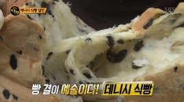 생활의 달인 데니시 식빵의 달인, 64겹 결의 비법? 4배 더 많은 정성+시간