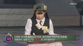 도전 골든벨 해성국제컨벤션고등학교, 자이로스코프 문턱 못 넘고 48번서 탈락