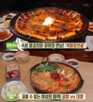 생방송투데이 리얼맛집 추천, 소대창구이ㆍ마늘곱창전골ㆍ육파장전골