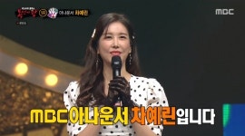 '복면가왕' 가위바위보, 미스코리아 출신 MBC 아나운서 차예린…태진아 정확한 예측