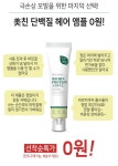 극손상 모발 위한 순수예감 0원하자, 캐시워크 돈버는 퀴즈 초성 퀴즈 정답은?