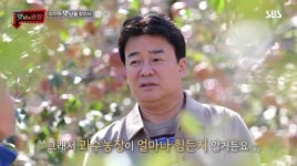 장수사과즙ㆍ멘보사과ㆍ한우 불고기버거…맛남의 광장 덕유산 휴게소 편, 시청률 두 자릿 수 돌파