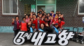 6시 내고향 ‘청년회장이 간다!’ 청년회장 손헌수, 진도에 떴다