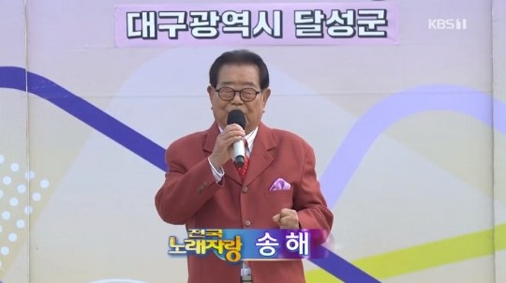 '전국노래자랑' 대구 달성군 편, 94세 나이 송해부터 이혜리ㆍ문연주ㆍ박구윤ㆍ정정아 출연 | 포토뉴스