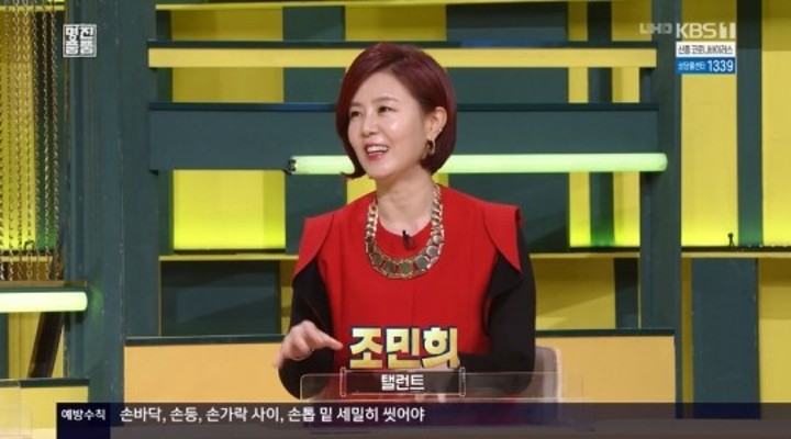 '진품명품' 조민희, 51세 나이 '매의 눈' 도전…송하맹호도·연잎단각반·법랑간판 감정 | 포토뉴스