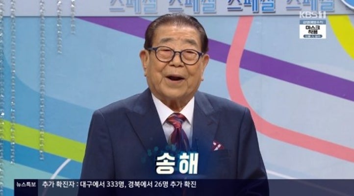 '전국노래자랑' 94세 나이 송해 