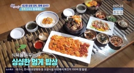 6시내고향 상생장터 경남 거제ㆍ통영 멍게 홍보…멍게 밥상 레시피 공개