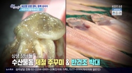 6시내고향 상생장터, 충남 서천수산물특화시장 방울토마토ㆍ박대ㆍ주꾸미 홍보 함께 삽시다