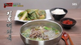 대파국, 진도 대파 이용한 백종원의 히든 카드 대박 맛남