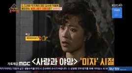 사랑과 야망도 파마머리 김수현 작가 드라마 속 불륜녀들의 공통점, 옥탑방 퀴즈 등장