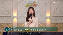 바실리 칸딘스키 벽 못 넘었다…도전 골든벨 대전 동산고등학교 46번 문제서 탈락→오답 세브첸코
