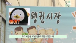 관악구 펭귄시장, 아이디어로 코로나19 이긴다