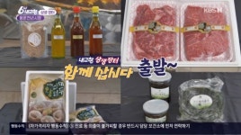 6시 내고향 상생장터 양평 용문천년시장 한우ㆍ곤드레ㆍ취나물ㆍ참기름ㆍ들기름ㆍ산채은행왕만두 홍보…구매 방법→홈페이지 게시판 문의