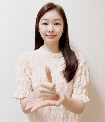 '덕분에 챌린지' 김연아 