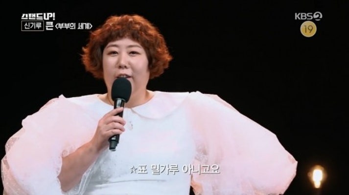 개그우먼 신기루 