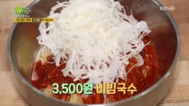 생생정보, 3500원 생면 비빔국수+2900원 멸치국수…대전 국수 맛집 가격 파괴 비결 공개