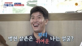 느자구없다ㆍ포도시ㆍ귄있다…서울촌놈 멘붕오게 한 광주 사투리 고사