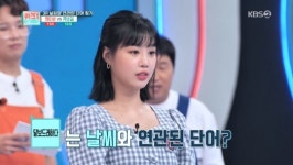허우룩하다ㆍ희나리ㆍ달보드레하다…큐브엔터 아이돌, 정답 을씨년스럽다 못 찾고 퀴즈돌 탈락