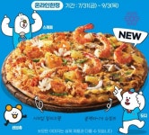 도미노피자 쏜다, 캐시워크 돈버는퀴즈 정답은?