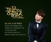 풍문으로 들었쇼 측 여가수A, 경제적 문제 때문에 이혼 주저