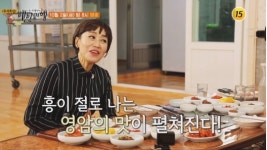 하춘화, 나이 8세 연상 허영만 화백과 영암 맛집 낙지 다듬ㆍ갈낙탕ㆍ꼬막 백반기행