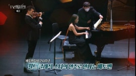 TV예술무대 클래식 듀오 손열음X스베틀린 루세브
