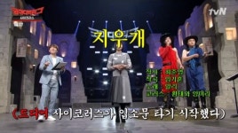 알리, 사이코러스 만났다…프로듀사 OST 우리 둘→지우개 폭소 코러스