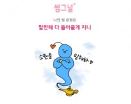 썸그널 썸타입 테스트, 나의 썸 유형과 추천 썸플레이스는?