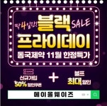 메이올웨이즈, 캐시워크 돈버는 퀴즈 정답은?